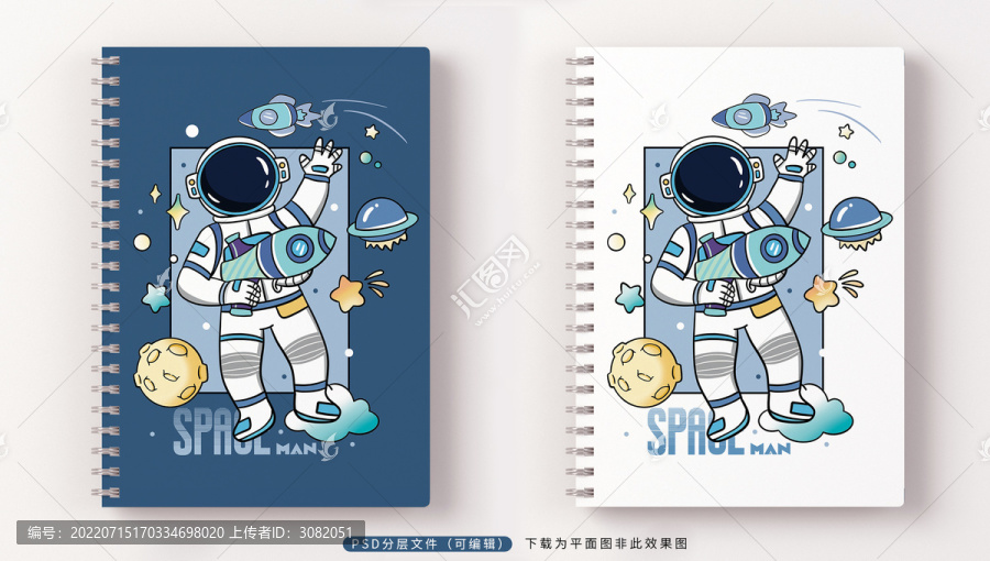 卡通星球太空宇航员本子封面