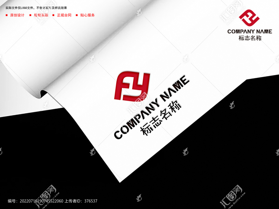 FY字母logo