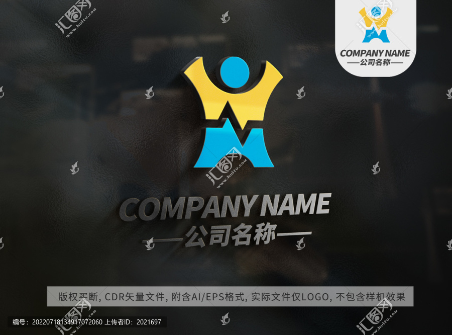 企业公司欢呼小人logo标志