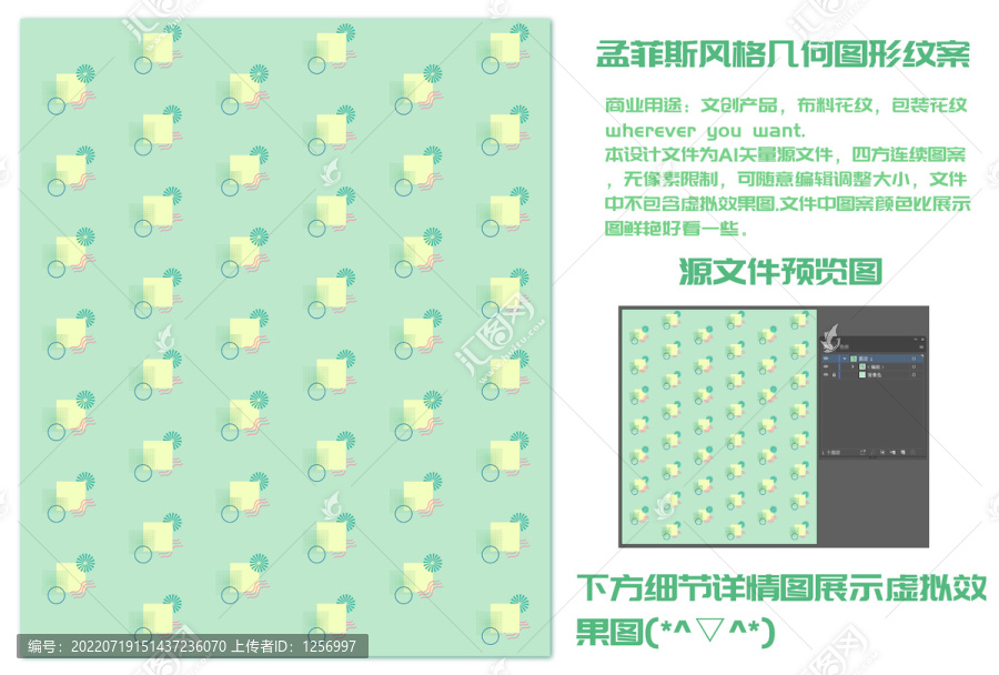 孟菲斯风格几何图形纹案