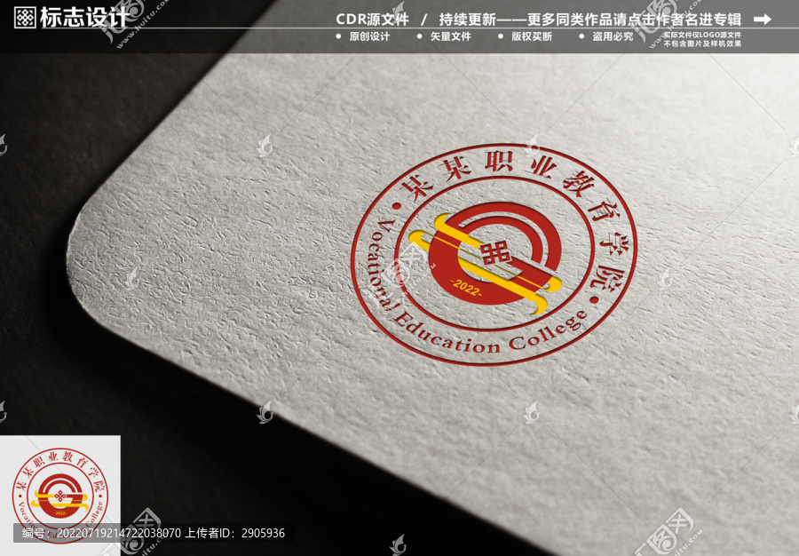 职业学校logo