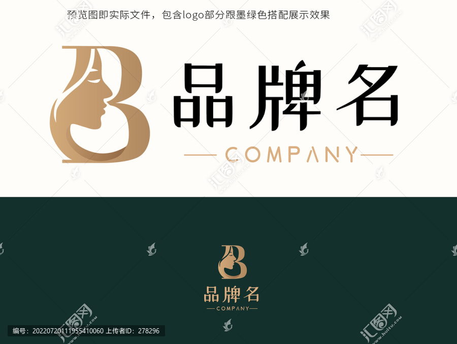 女人美容美发LOGO字母B