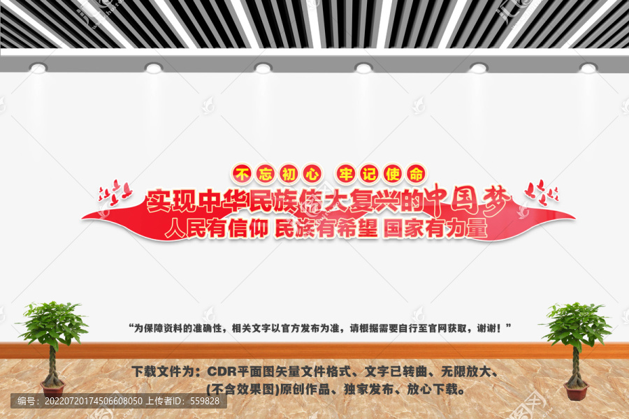 人民有信仰民族有希望