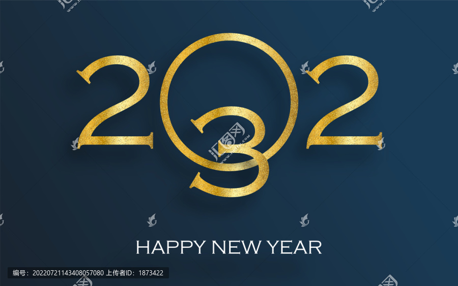 2023年新年贺图