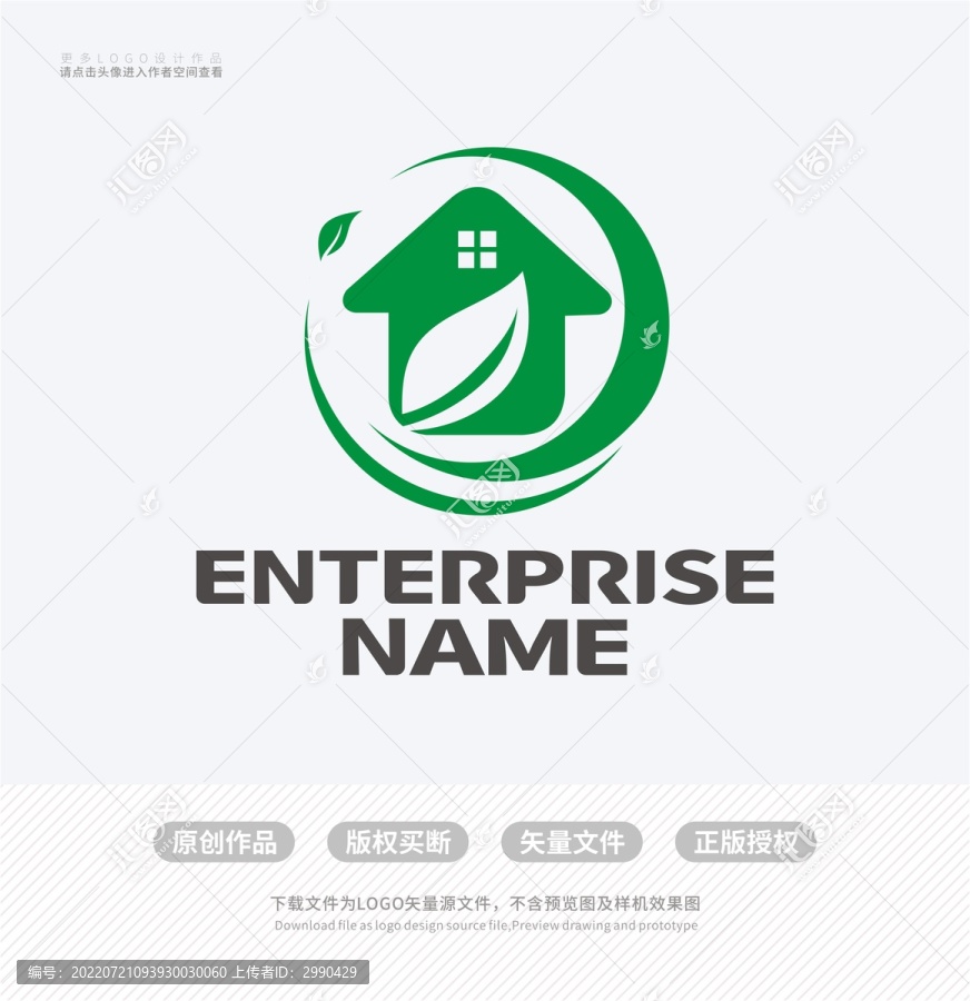 社区环境创卫清洁LOGO