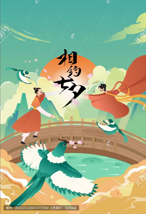 七夕插画海报