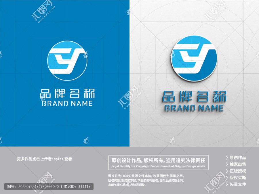 字母YT科技物流贸易LOGO