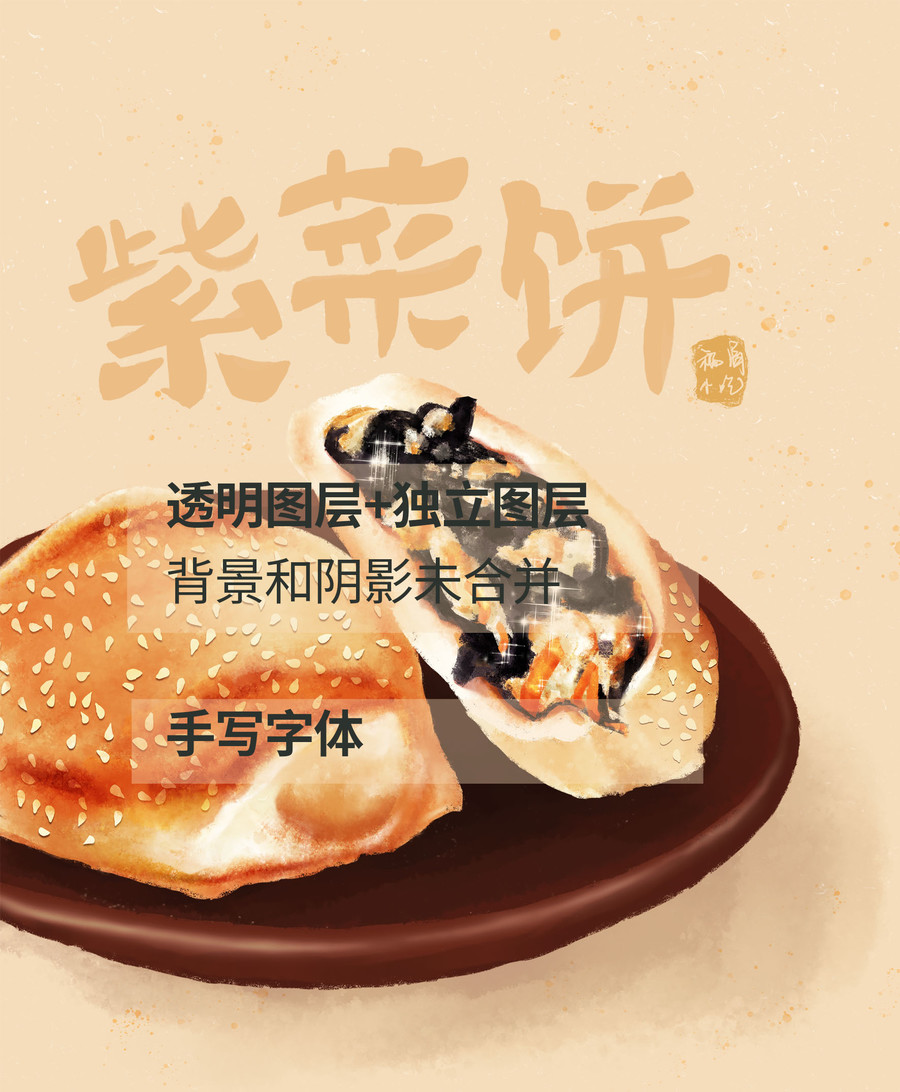 福清光饼