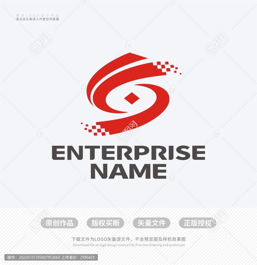 S字母科技公司LOGO设计