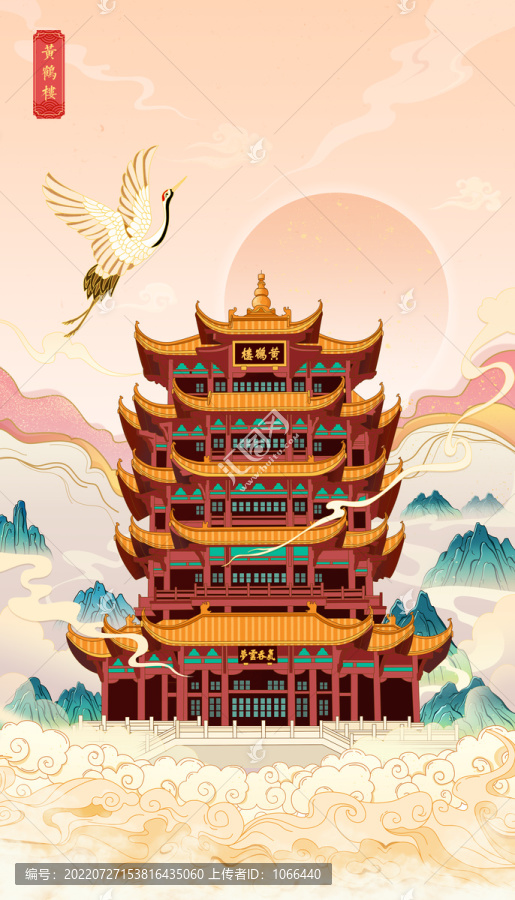 黄鹤楼