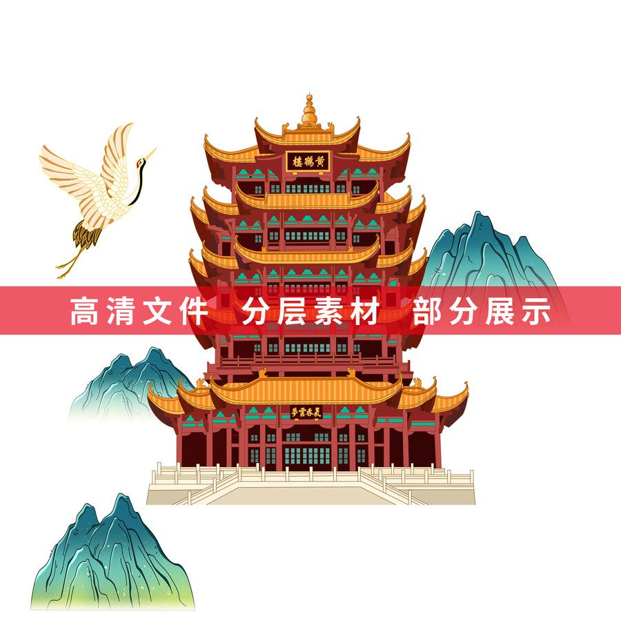 黄鹤楼