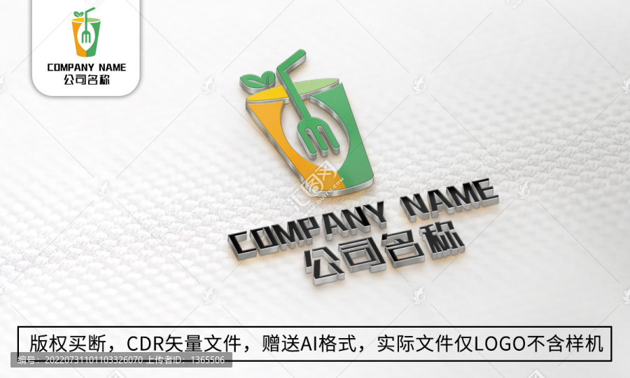 茶饮logo标志公司商标设计