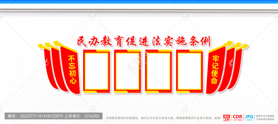 民办教育促进法实施条例