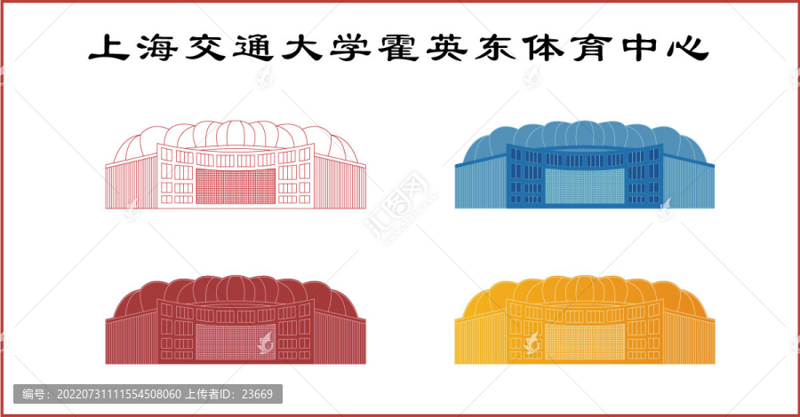 上海交通大学霍英东体育中心