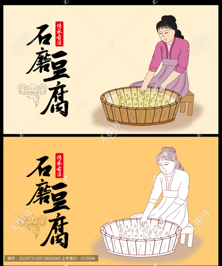 豆腐工艺