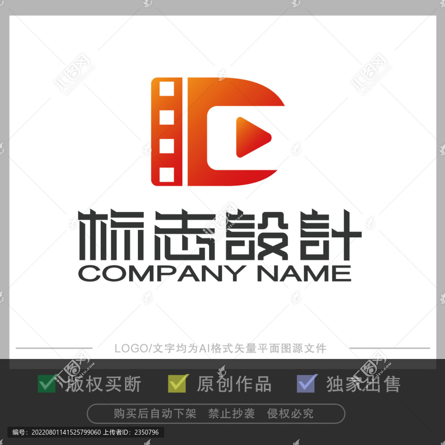 影视传媒行业logo设计