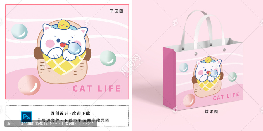 卡通手绘可爱猫咪礼品袋印花