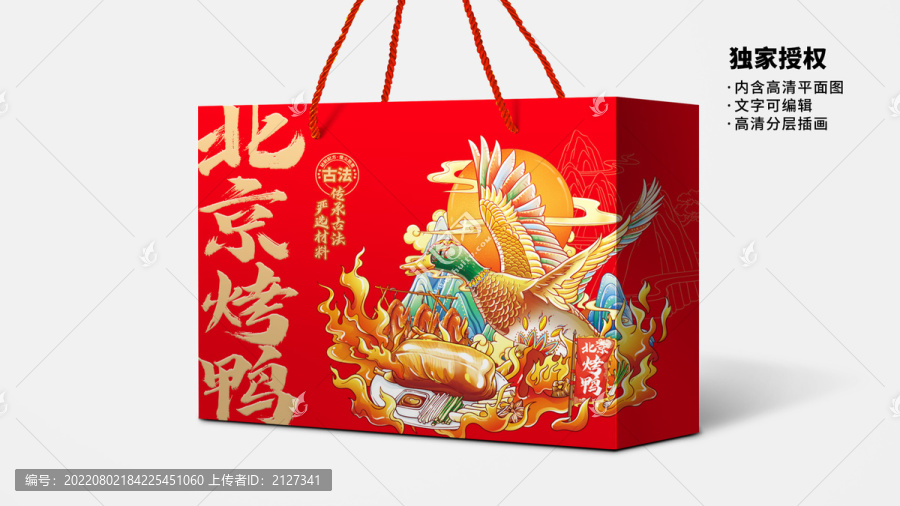 北京烤鸭包装礼盒设计