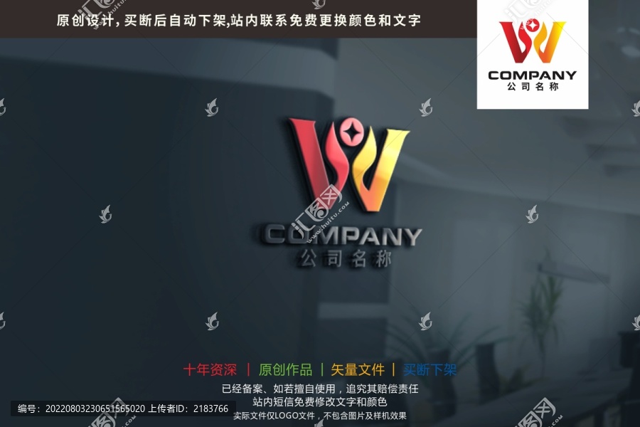 W字母铜钱金融标志logo