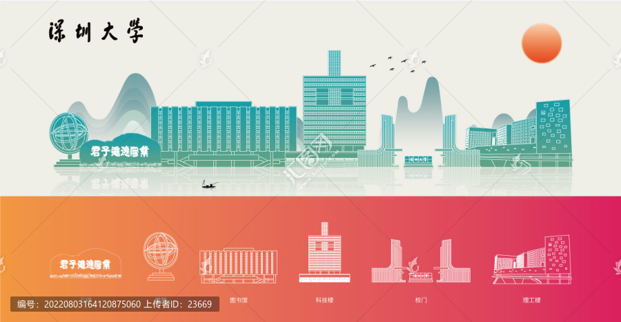 深圳大学