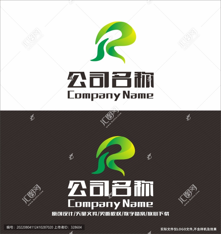 R互联网LOGO