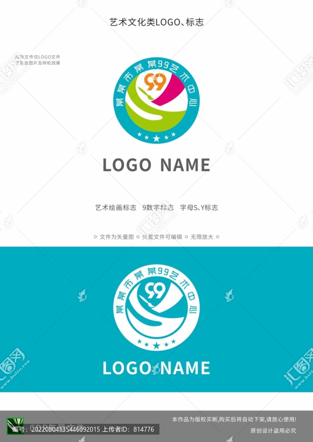 艺术文化类LOGO