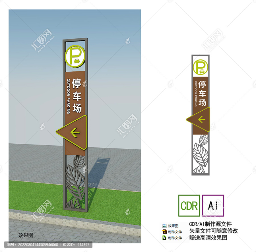 停车场精神堡垒