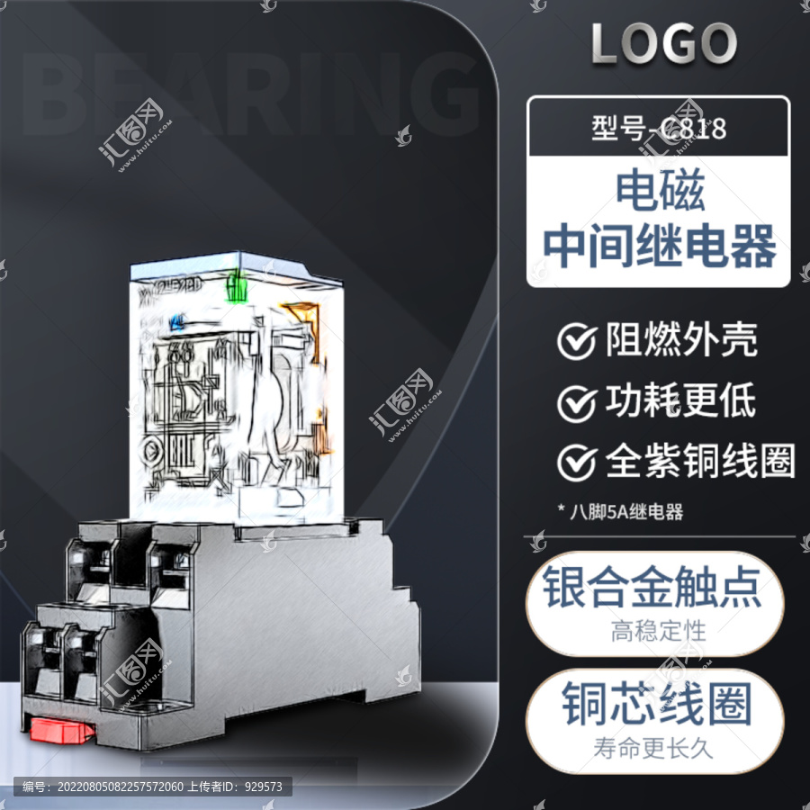 继电器开关电器侧边黑色主图