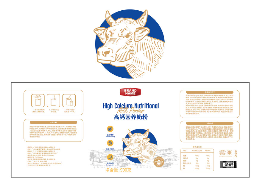 高钙牛奶粉包装设计含高清样机