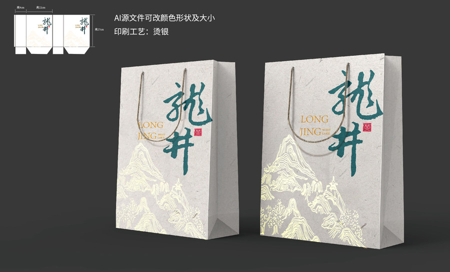龙井茶包装