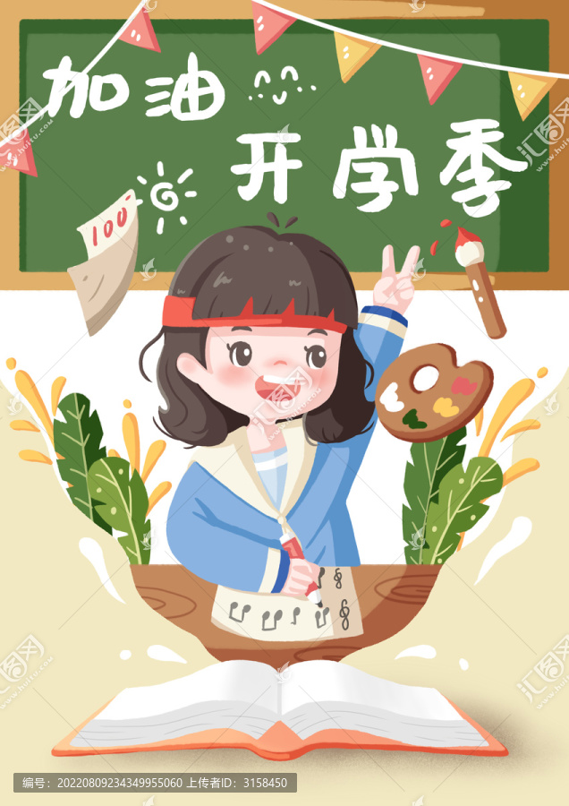 开学季卡通学生海报插画