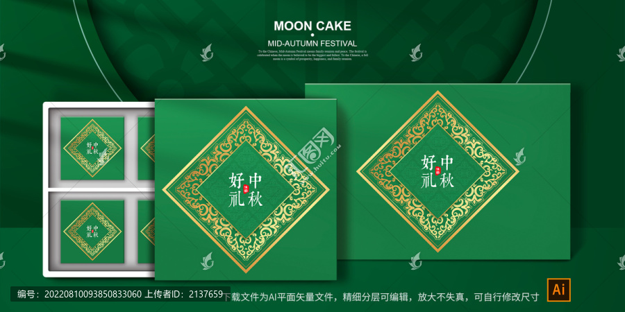 绿色中秋节月饼盒