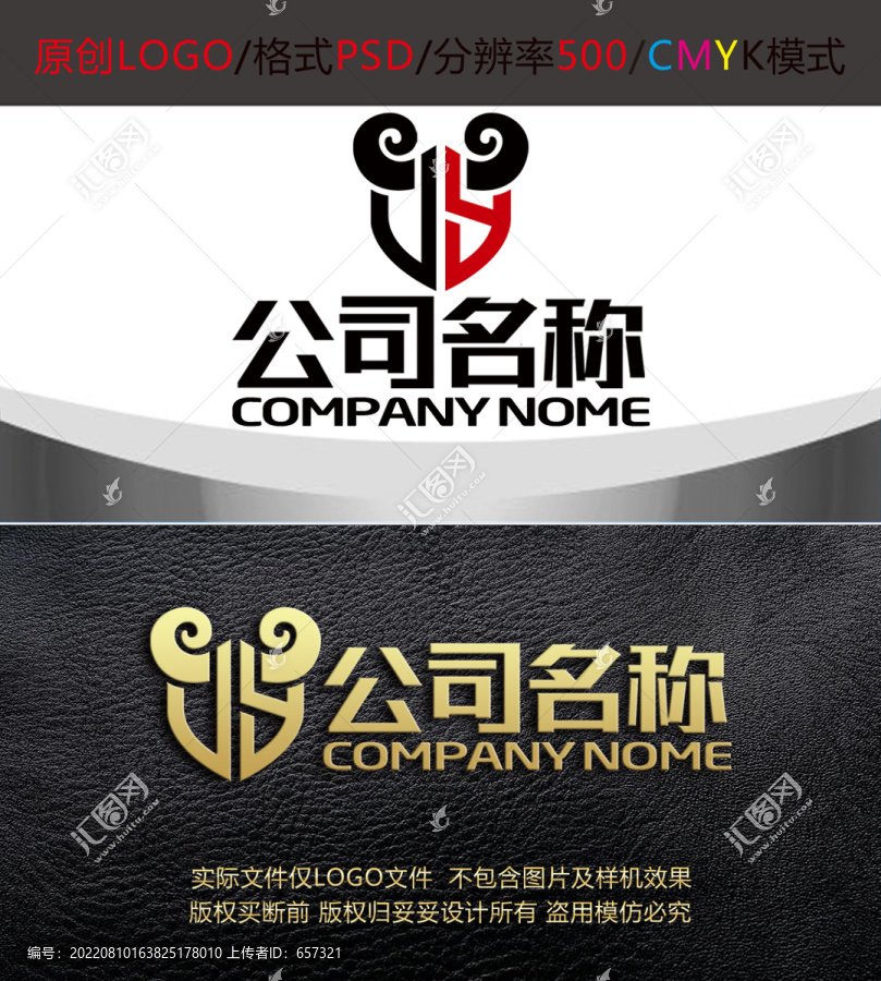 盾牌羊头护具安防logo设计