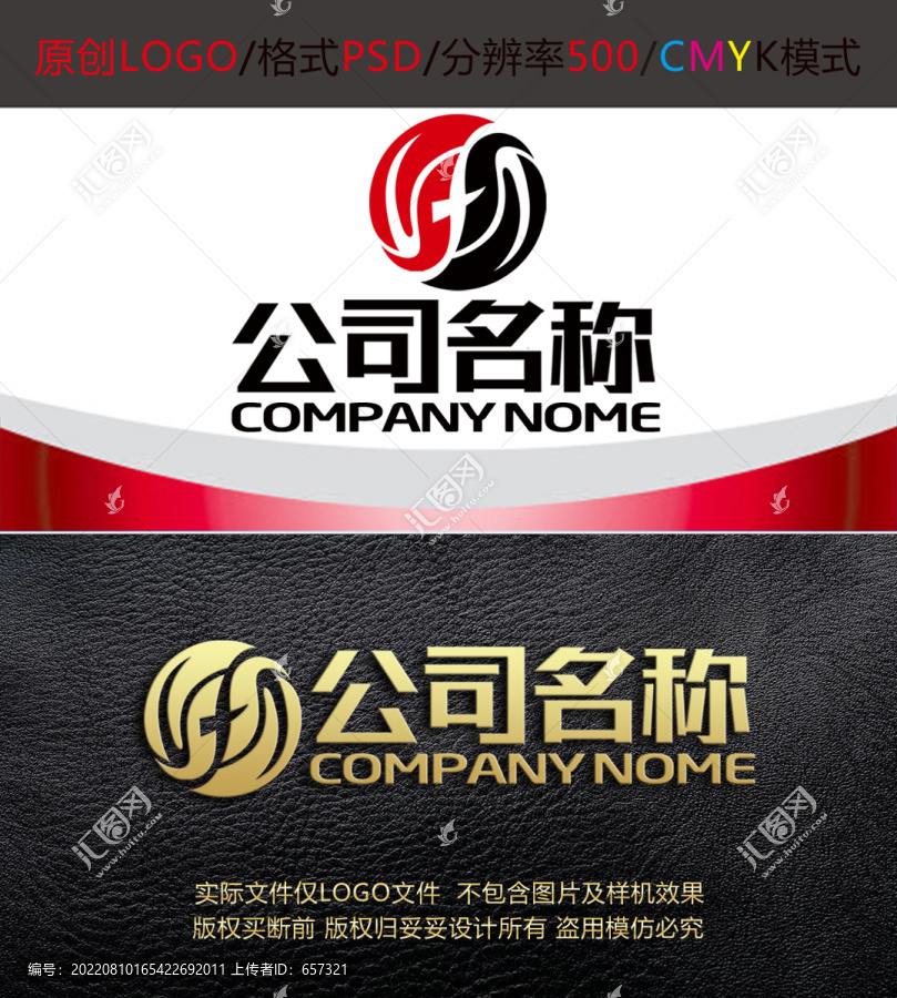 能源加工制造绿叶logo设计