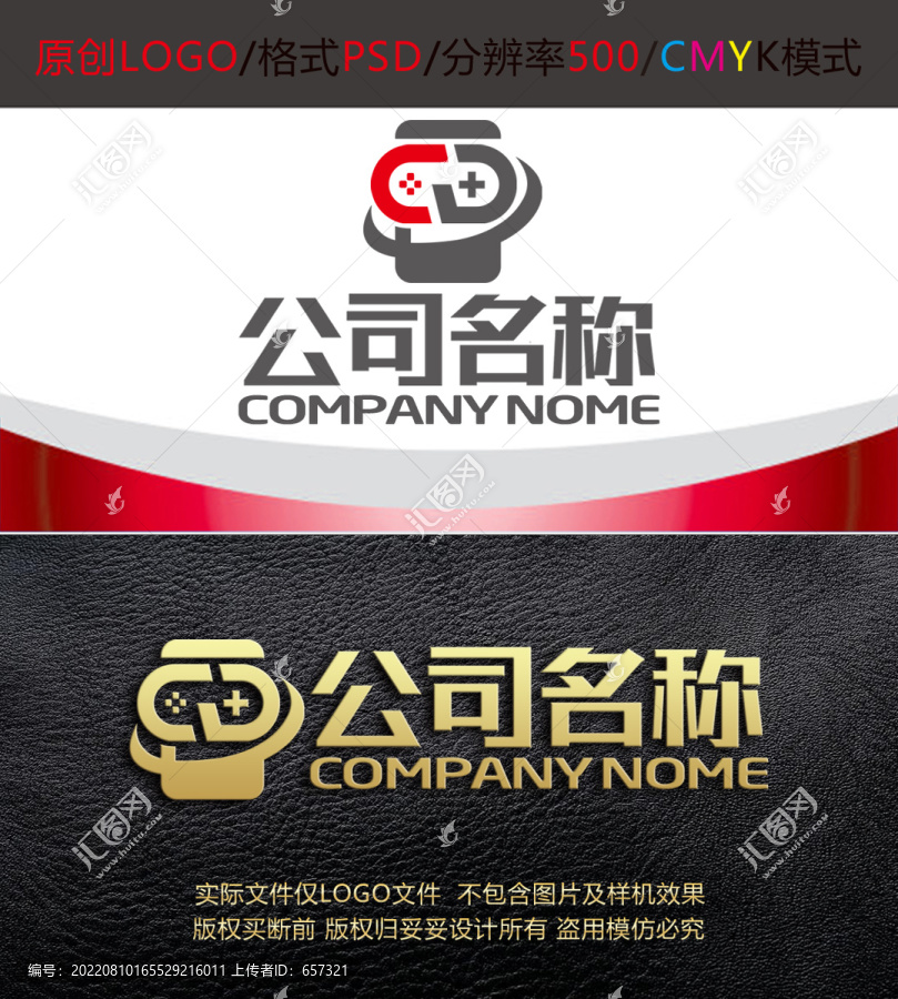 手游电玩网游logo设计