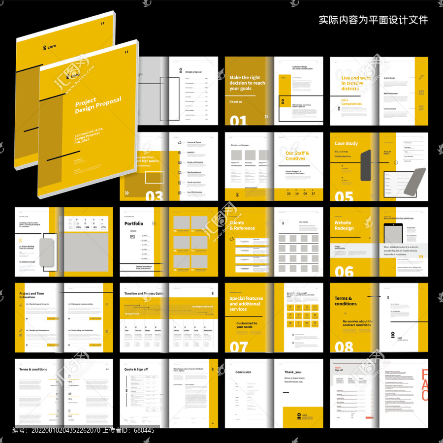 黄色外贸画册cdr设计模板
