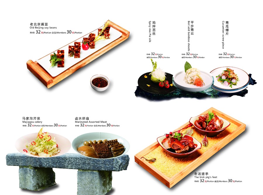 中餐菜谱排版设计