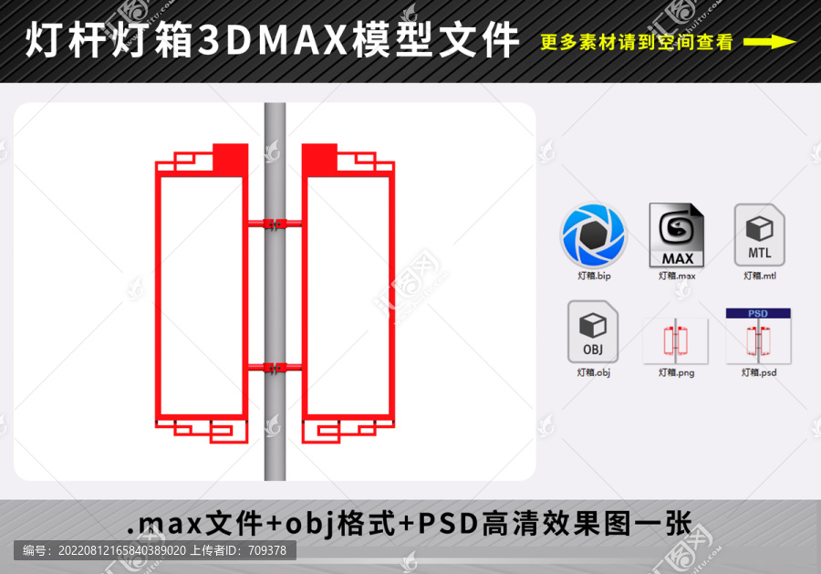 灯杆灯箱