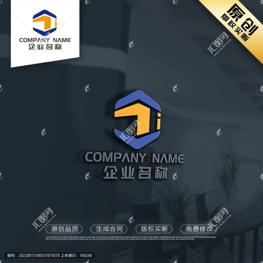 T字母建筑LOGO