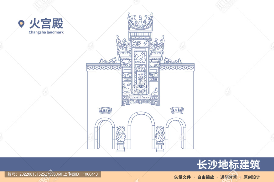 2015551830121 邓卓璇  火宫殿火柴盒设计（三稿）(1).zip