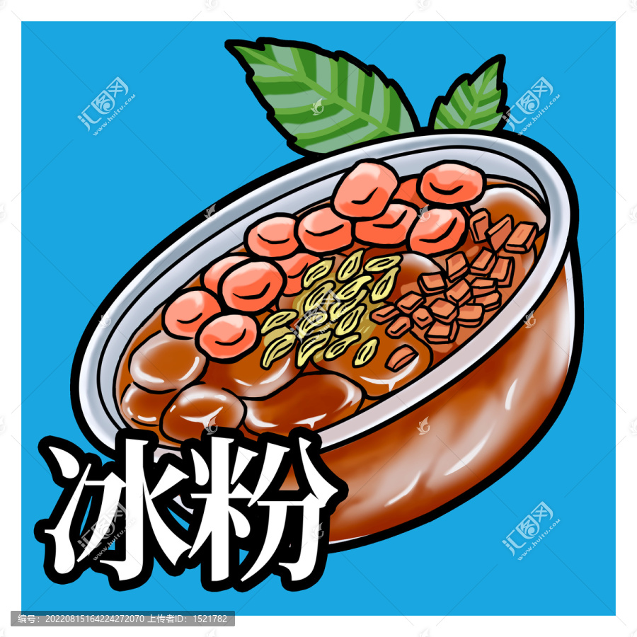 冰粉小吃街插画