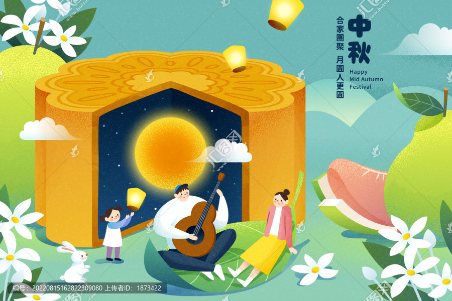 可爱中秋节插画,家庭巨大月饼前户外野餐
