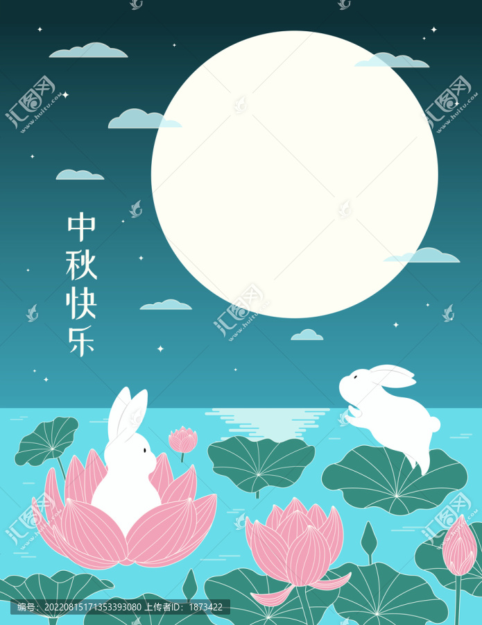 扁平风中秋节,花好月圆贺图