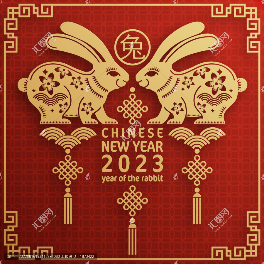2023年新春中国结,纸雕风兔子对看窗花贺图
