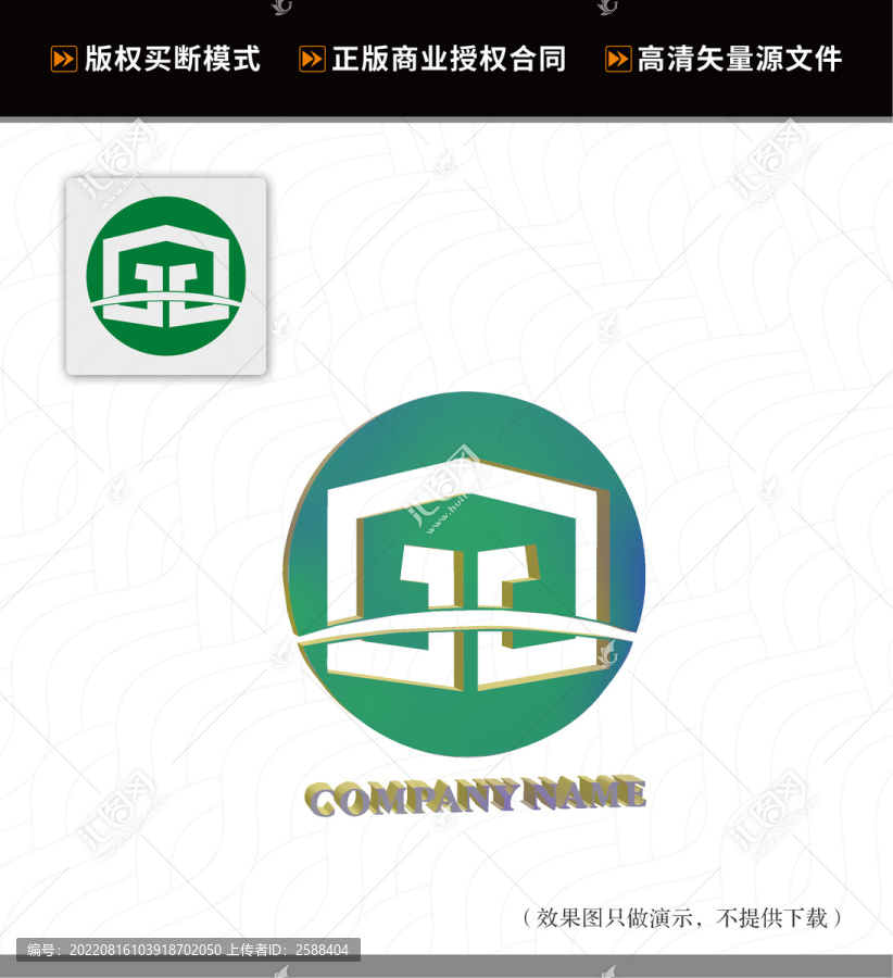 物业公司logo