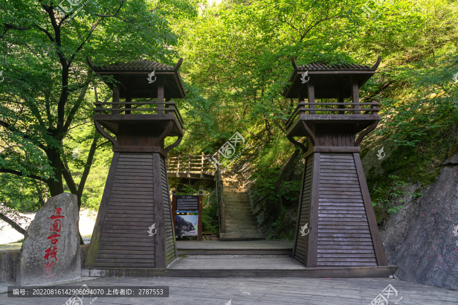 太白山三国古栈道