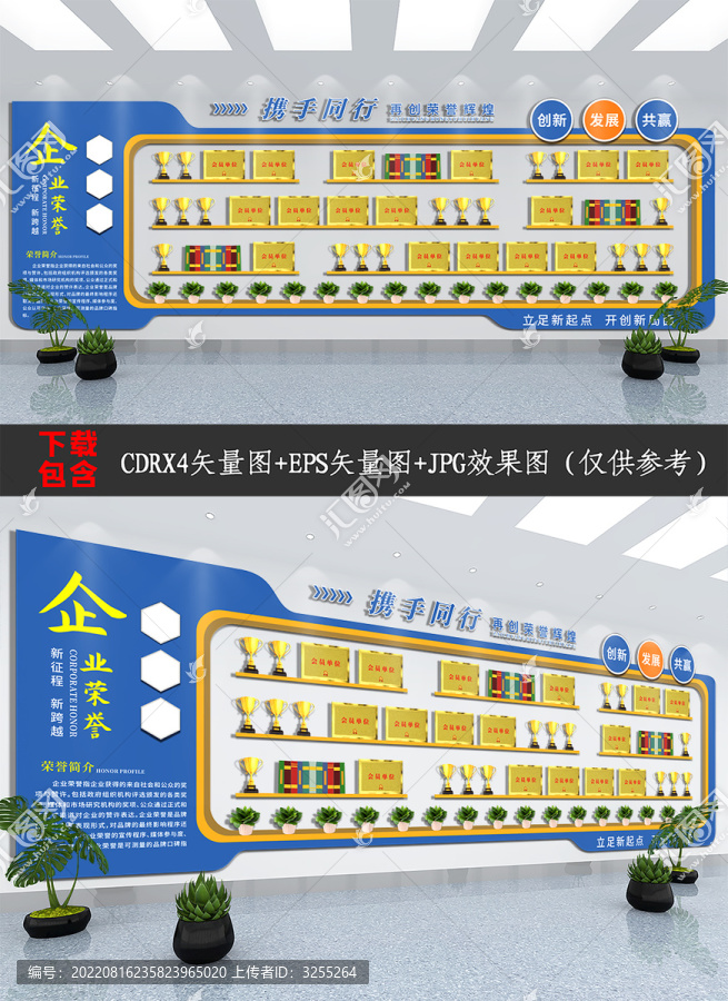 大气蓝色企业荣誉文化背景墙