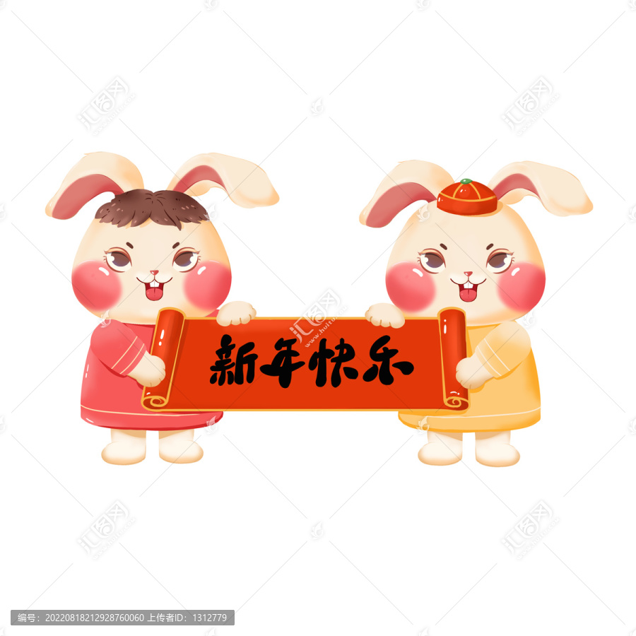 兔年新年快乐国潮风插画元素