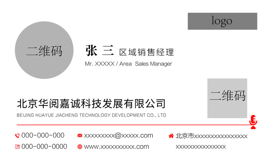 名片模板