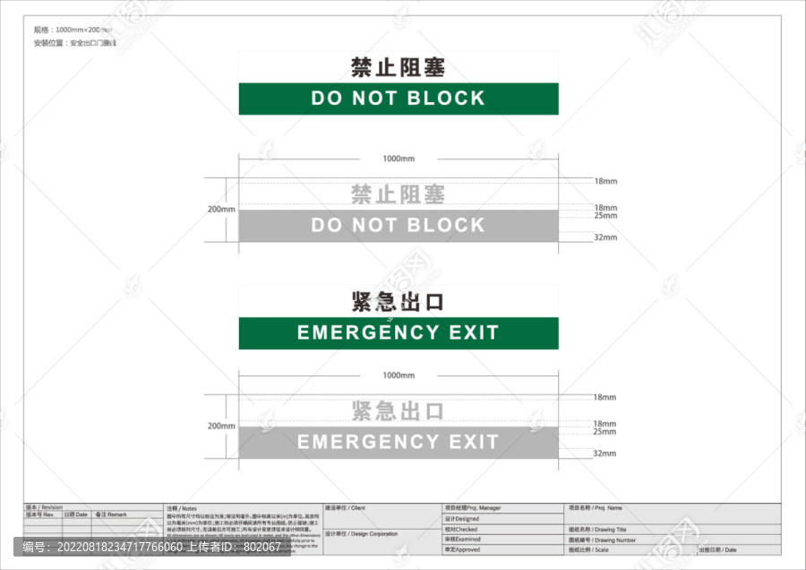 警示牌矢量PDF